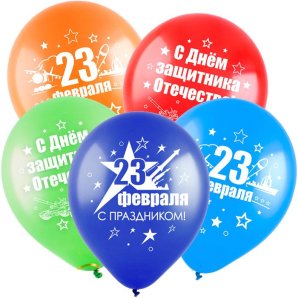 Шар латекс с рисунком 12"/ВС пастель 23 февраля 3диз ассорти 2 ст. (100шт)