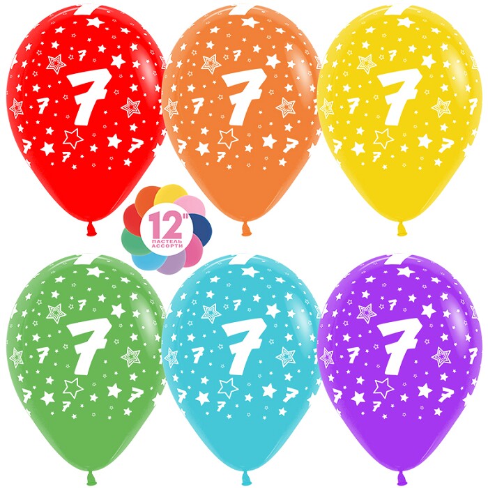 Шар латекс набор 12"/Sp (30см) пастель Цифра 7 звезды ассорти 5ст (уп12)
