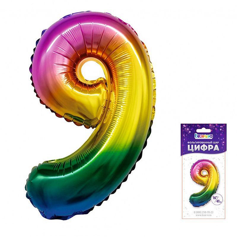 Шар фольга Цифра 16"/ВС Градиент Радуга "9" упак.