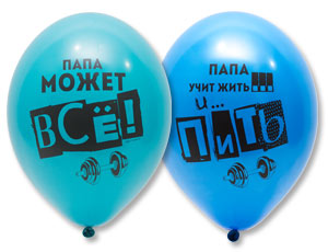 Шар латекс 14"/Bb пастель Для Папы (50шт)