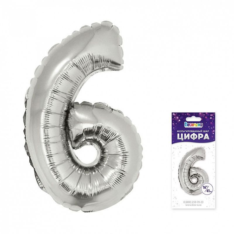 Шар фольга Цифра 16"/ВС Серебро "6" упак.