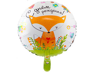 Шар 18", фольга С днём рождения!