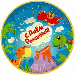 Тарелки бумажные 230мм С ДР динозаврики (уп6) 77149 ДонБал