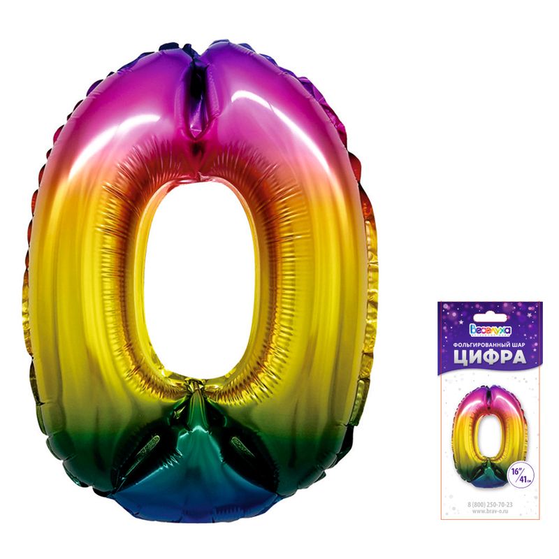Шар фольга Цифра 16"/ВС Градиент Радуга "0" упак.
