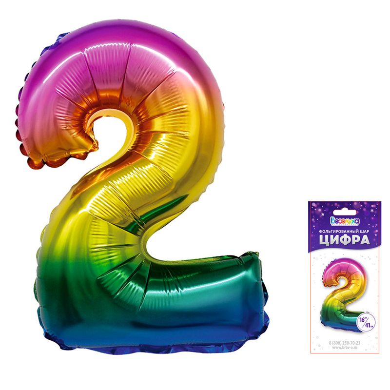Шар фольга Цифра 16"/ВС Градиент Радуга "2" упак.