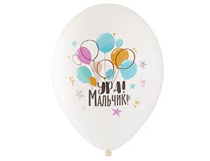 Шар латекс с рисунком 14"/Bb пастель Ура Мальчик 5цв (25шт)