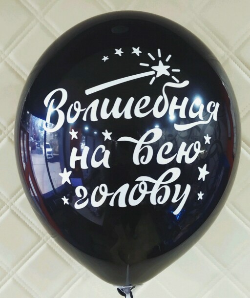 Шар латекс 12''/ЗБ пастель ТА ЕЩЕ ШТУЧКА ассорти (50шт)