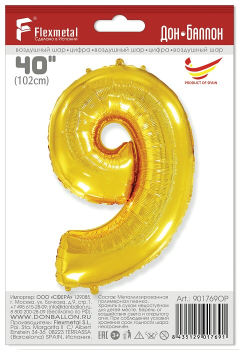 Шар фольга Цифра 40''/Fm Золото Gold "9"