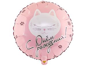 Шар фольга 18''/ВЗ круг С Днем Рождения Котики