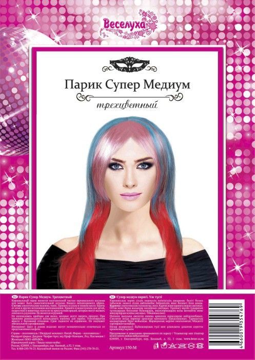 Парик карнавальный длинный Супермедиум трехцветный