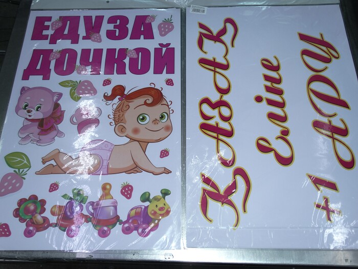 Наклейки набор для оформления каз.яз Девочка