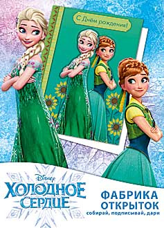 Набор игровой Фабрика открыток