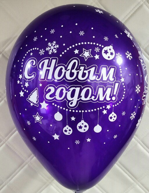 Шар латекс с рисунком 12"/ЗБ пастель С Новым Годом ассорти (уп50)