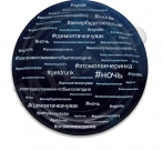 Тарелки бумажные 170мм Хэштег (уп6) Миленд