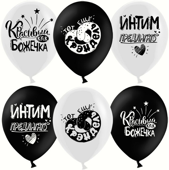 Шар латекс 12''/ДБ пастель Креативный юмор Белый Черный 2ст (25шт)