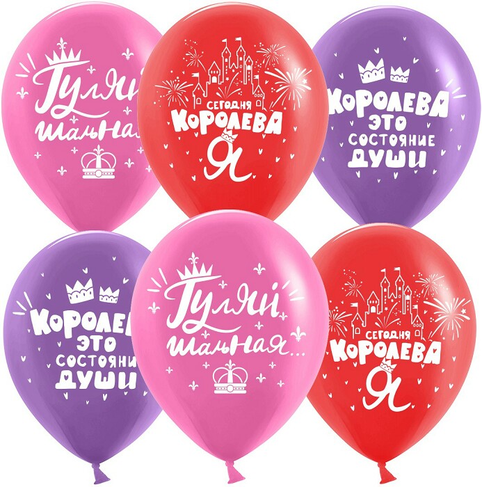 Шар латекс 12''/ДБ пастель Королева ассорти 2ст (25шт)