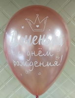 Шар латекс с рисунком 12"/Sp пастель С Днем Рождения ДОЧЕНЬКА ассорти (25шт)