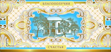 конверт для денег Без надписи
