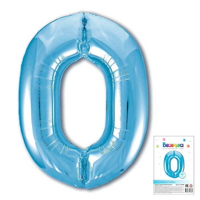 Шар фольга Цифра 40"/ВС Нежный голубой "0" Zero