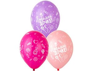 Шар латекс 14"/Bb пастель Любимой Дочке (25шт)