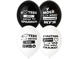 Шар латекс 14"/Bb пастель Лучшая Жена (50шт)