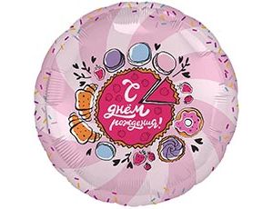 Шар фольга 18''/AG круг С Днем Рождения Тортик