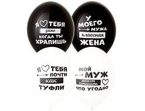 Шар латекс с рисунком 14"/Bb пастель Лучший Муж (50шт)