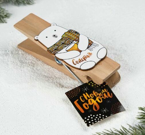 Прищепка с пожеланием С Новым Годом