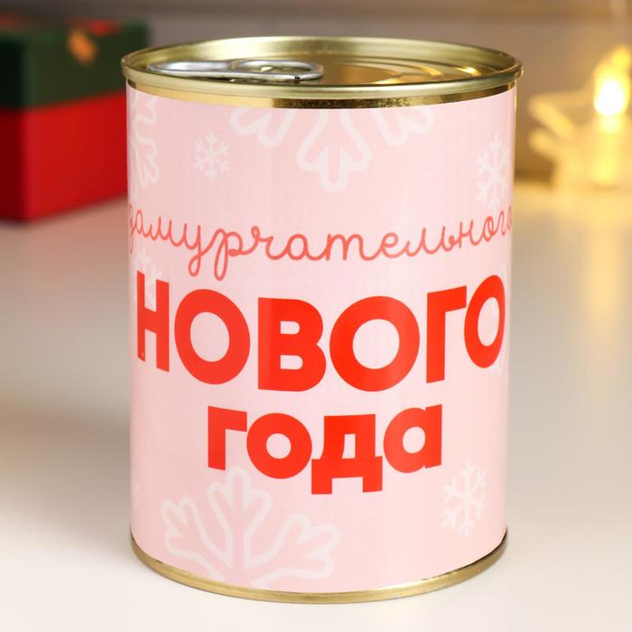 Носки в банке Замурчательного Нового Года