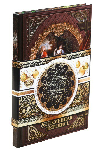 Родословная книга с новогодним пояском черный/золото