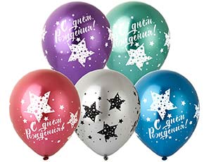 Шар латекс 12"/ВЗ хром С ДР Мега Звезды шелкография (25шт)