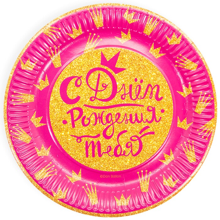 Тарелки бумажные 180мм СДР корона для принцессы Розовый (уп6) 77292 Гифт-Люкс