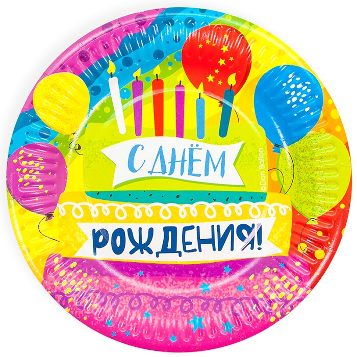 Тарелки бумажные 180мм СДР яркий праздник (уп6) 77301
