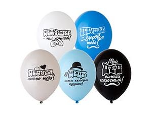 Шар латекс 14"/Bb пастель Для Дедушки (50шт)