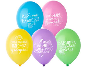 Шар латекс 14"/Bb пастель Для Бабушки (50шт)