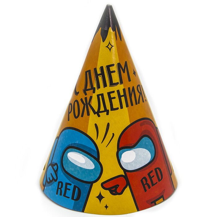 Колпак бумажный 6 шт. С днём рождения! Игра Среди Нас
