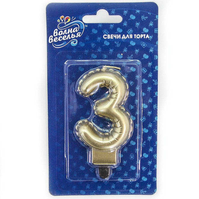 Свеча для торта 8 см, цифра 3 Воздушный шарик, золото металлик