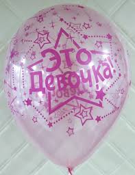 Шар латекс с рисунком 12"/Sp цветной баблс Созвездие Это девочка 339 320 (50шт)