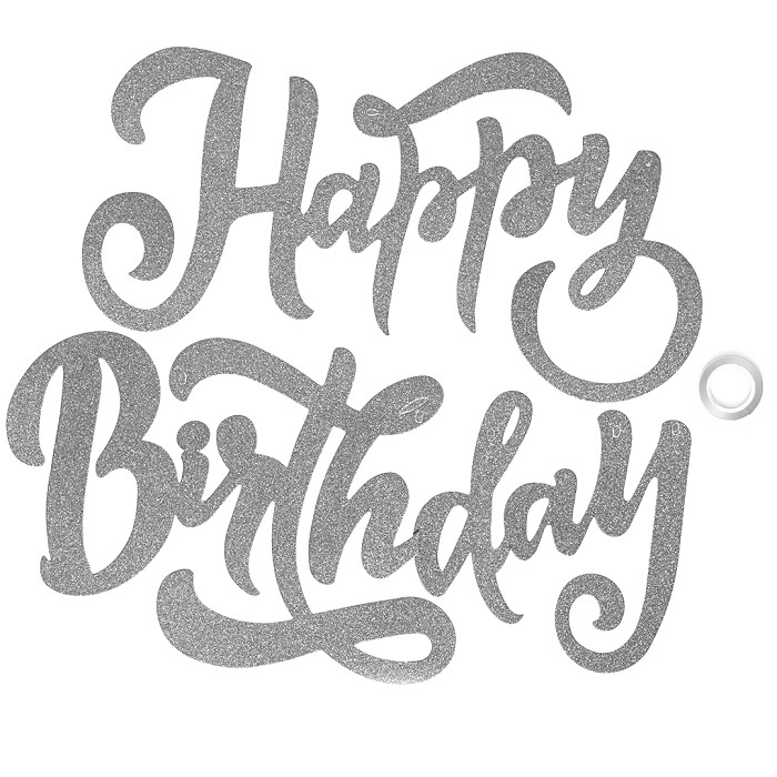 Гирлянда надпись 20х100см Happy Birthday элегантный Серебро с блестками