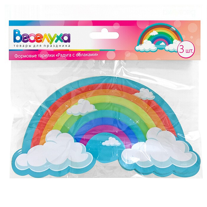 Тарелки бумажные 130х240мм фигурные Радуга с облаками (уп3) ВС