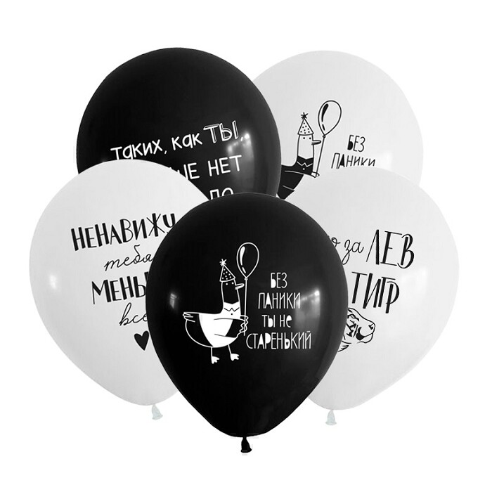 Шар латекс 12''/ВП пастель С ДР Милые поздравления для него Ассорти 50шт