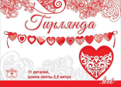 Гирлянда буквы на ленте Сердечки