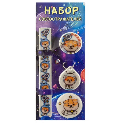 Светоотражатель Космопес комплект (уп4)  