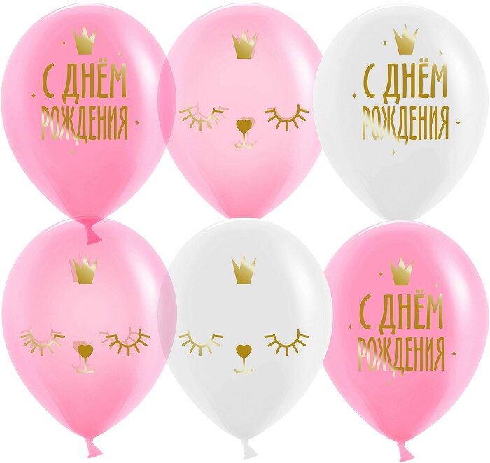 Шар латекс 12''/ДБ кристалл С ДР котенок принцесса ассорти 2ст 25шт