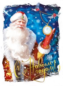 Открытка мини С Новым Годом (10шт)