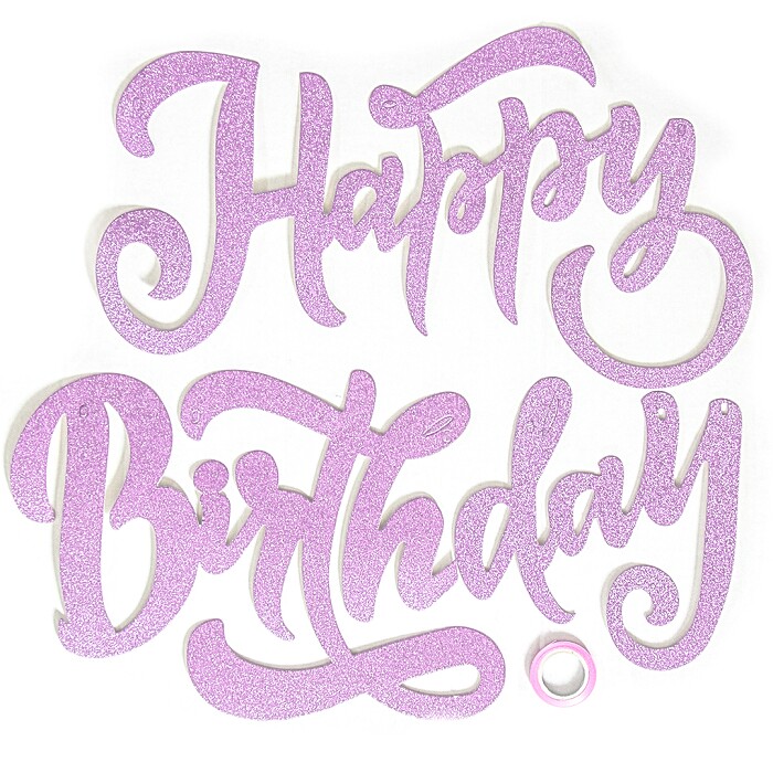 Гирлянда надпись 20х100см Happy Birthday элегантный Розовый с блестками