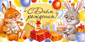 Конверт для денег С Днем Рождения! ИмП