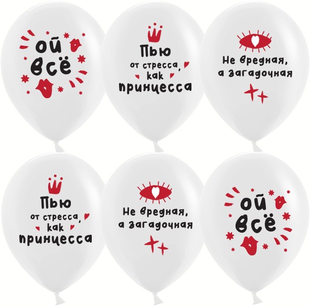 Шар латекс 12''/ДБ пастель Ой все! Белый 1ст 25шт