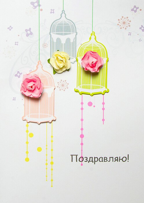 Открытка 3D Поздравляю цветочная композиция 1шт