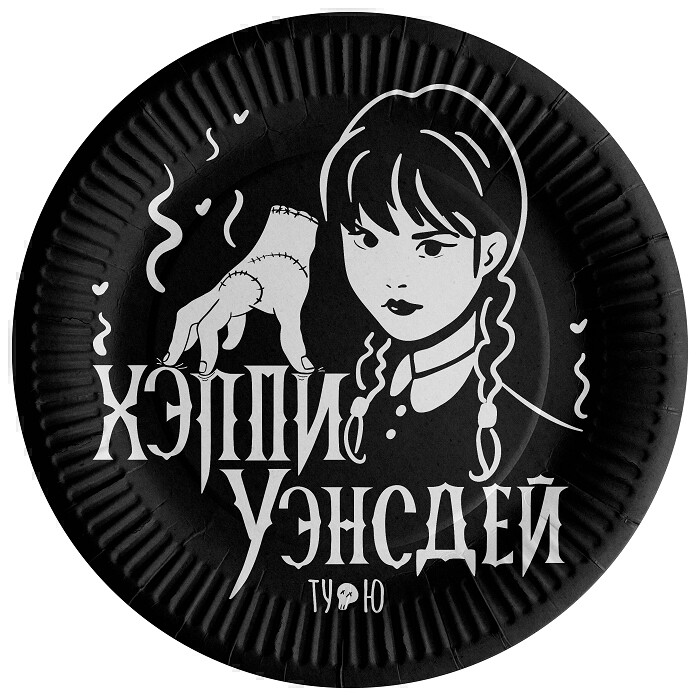 Тарелки бумажные 180мм Мрачная стори (уп6) ДБ
